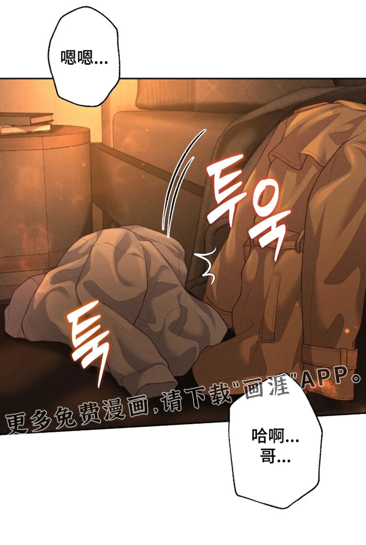 恋爱治愈剂 第100章：【第二季】我不想这样 第24页