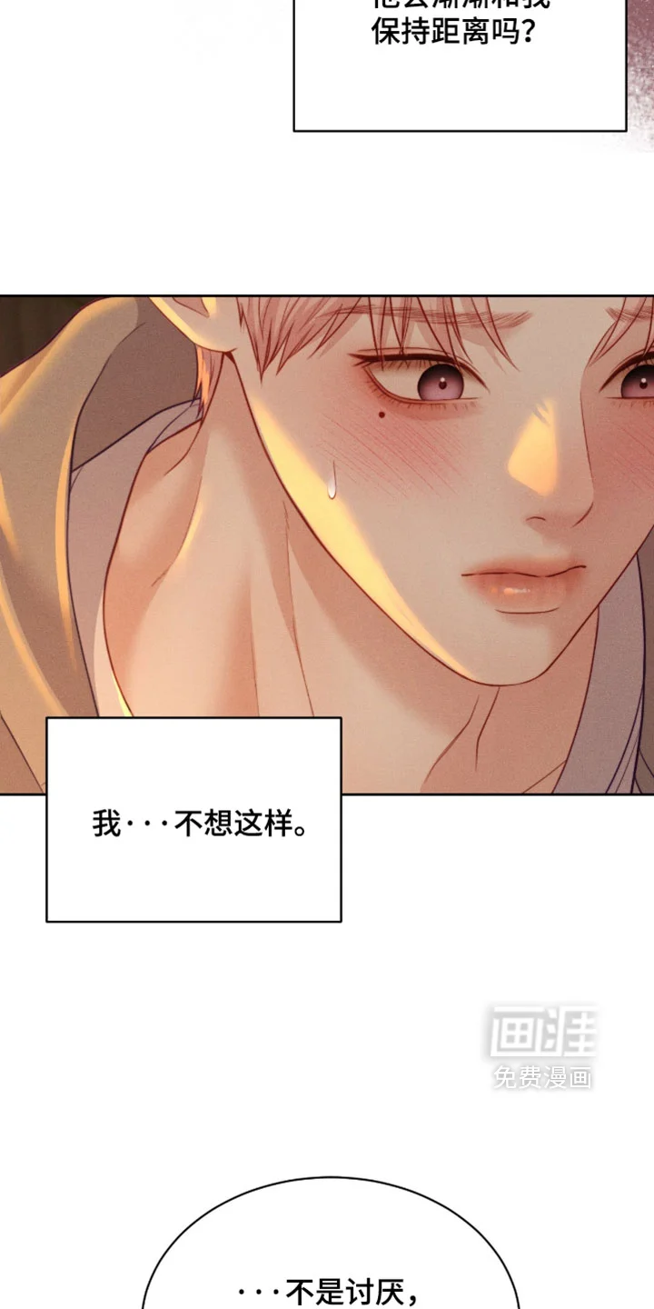 恋爱治愈剂 第100章：【第二季】我不想这样 第20页