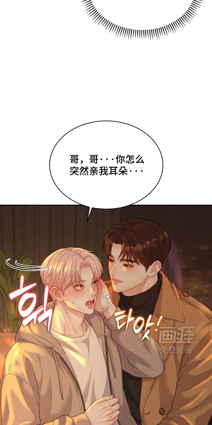 恋爱治愈剂 第100章：【第二季】我不想这样 第5页