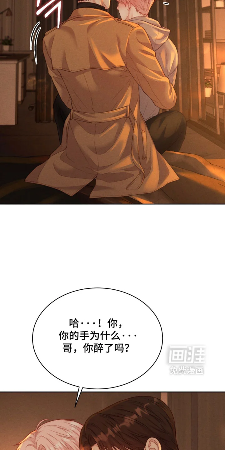 恋爱治愈剂 第100章：【第二季】我不想这样 第9页
