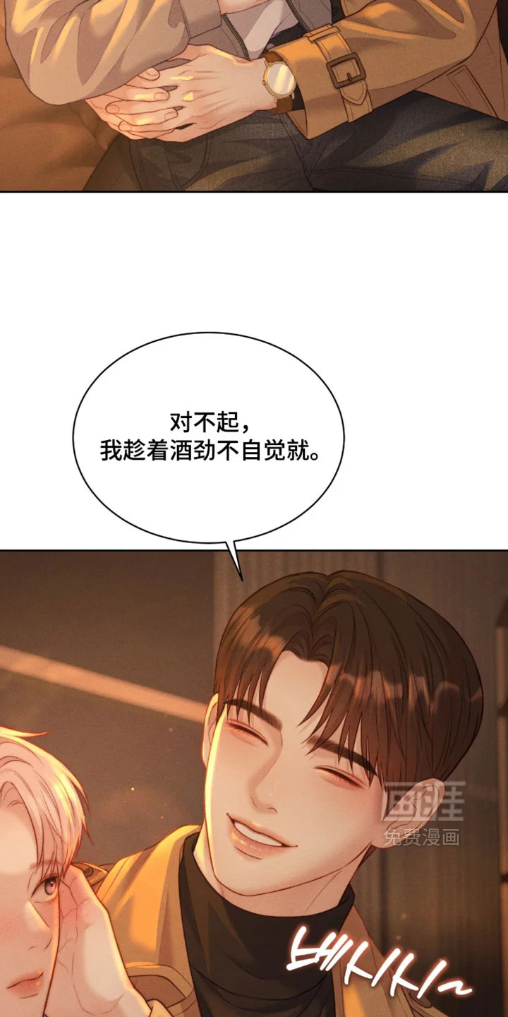 恋爱治愈剂 第100章：【第二季】我不想这样 第6页