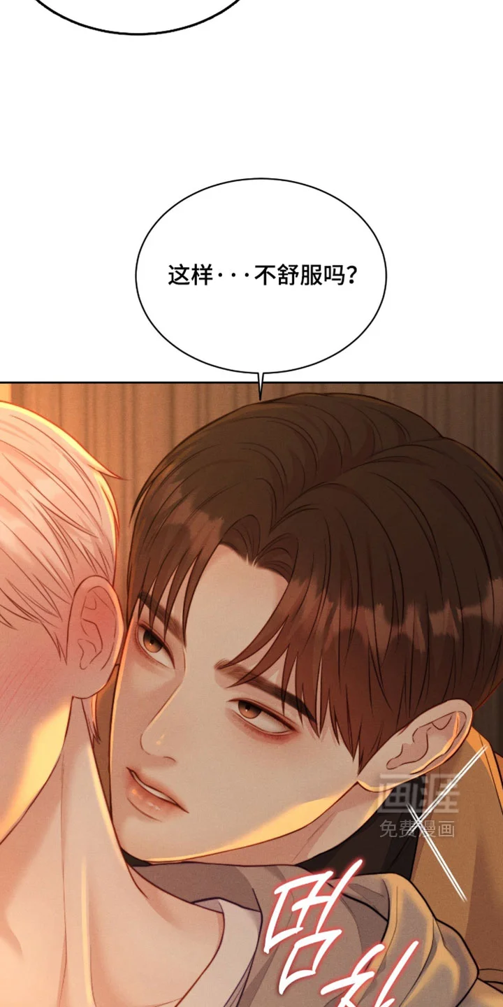 恋爱治愈剂 第100章：【第二季】我不想这样 第14页