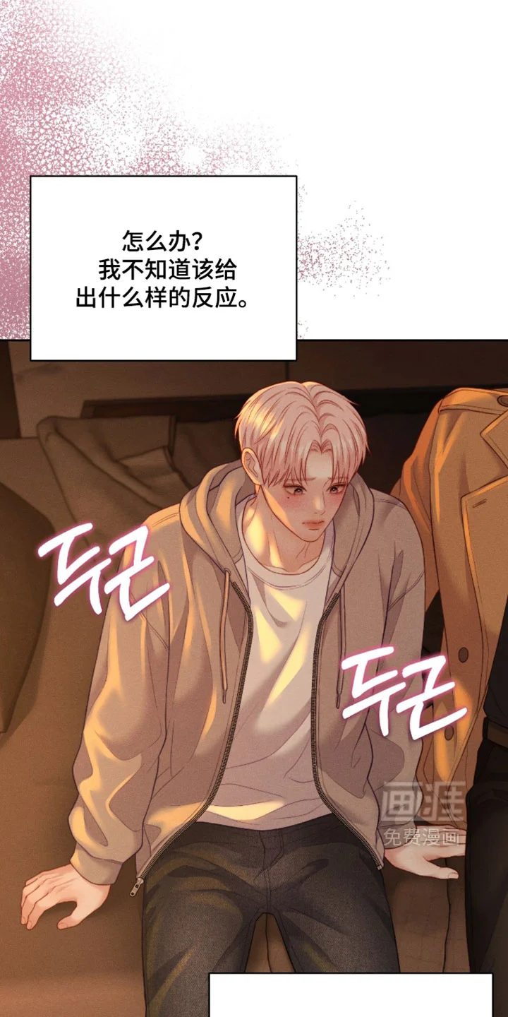 恋爱治愈剂 第100章：【第二季】我不想这样 第18页