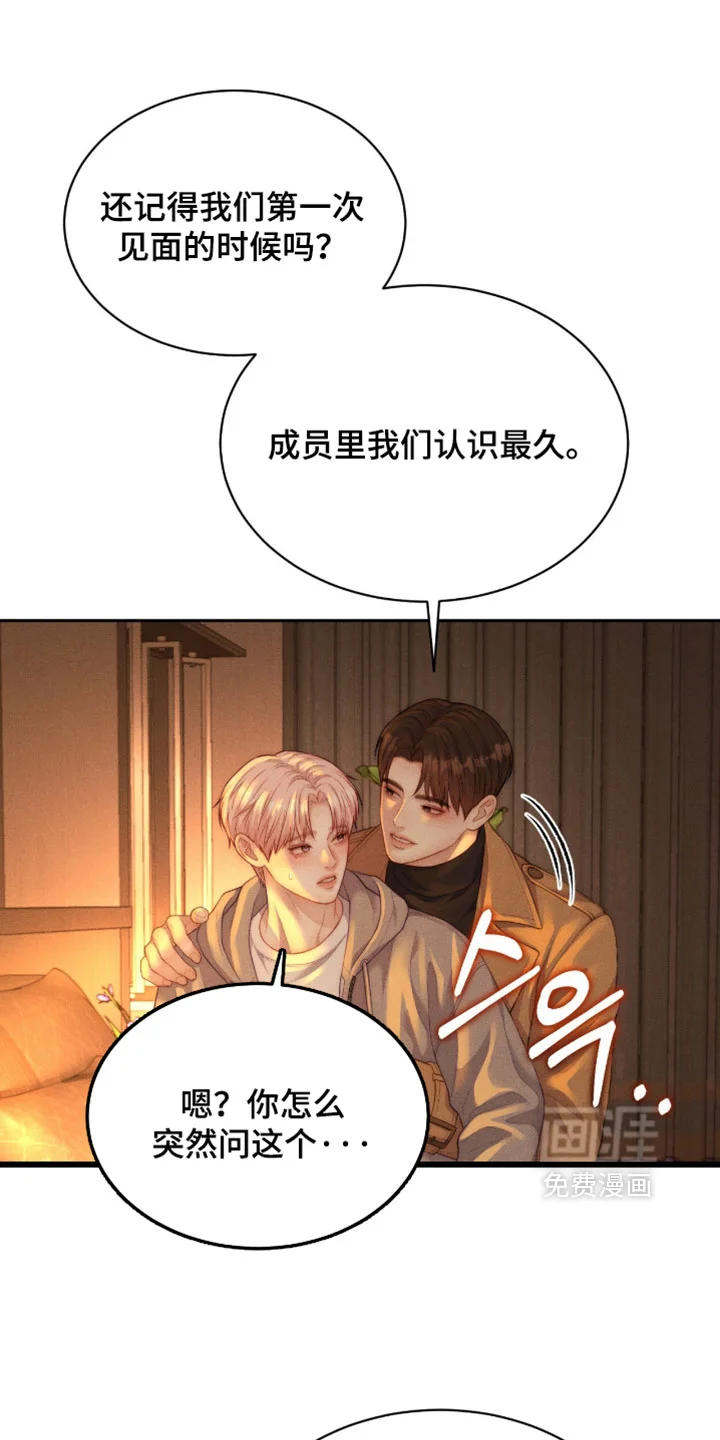恋爱治愈剂 第100章：【第二季】我不想这样 第12页