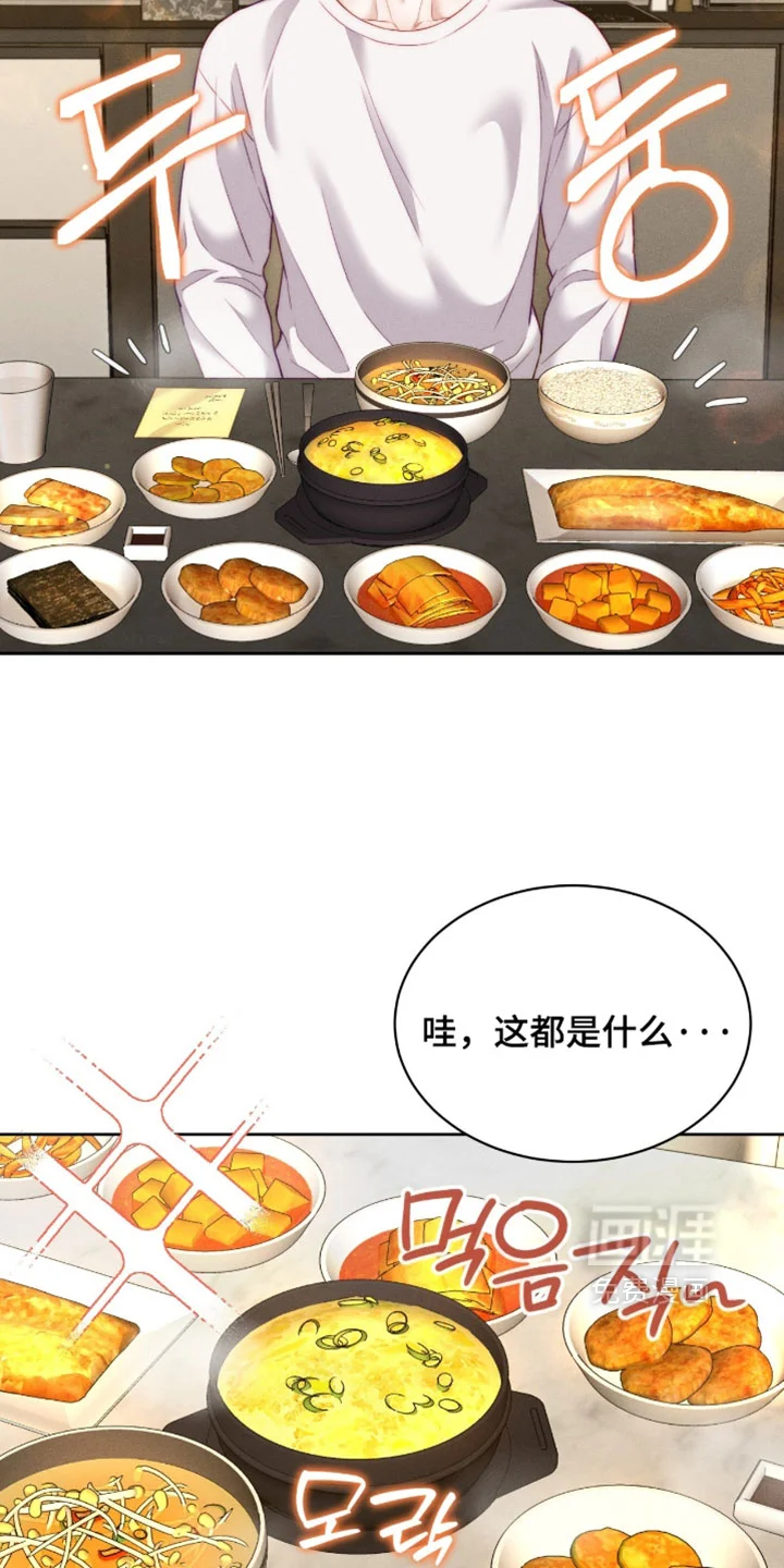 恋爱治愈剂 第101章：【第二季】别自作多情 第2页
