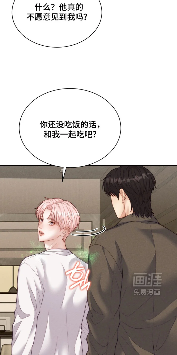 恋爱治愈剂 第102章：【第二季】你最近怎么回事？ 第6页