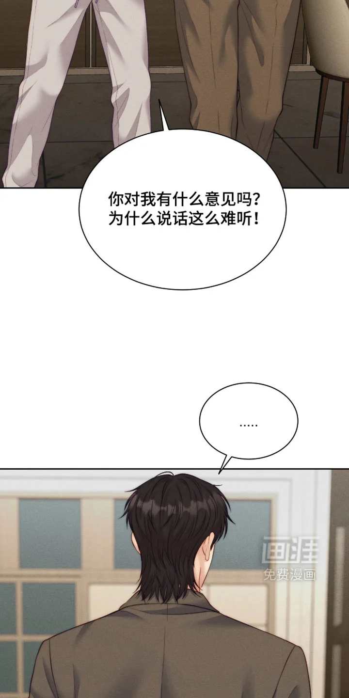 恋爱治愈剂 第102章：【第二季】你最近怎么回事？ 第14页