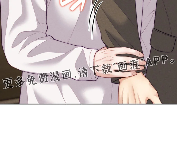 恋爱治愈剂 第102章：【第二季】你最近怎么回事？ 第21页