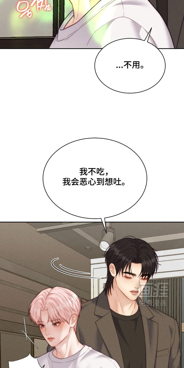 恋爱治愈剂 第102章：【第二季】你最近怎么回事？ 第11页