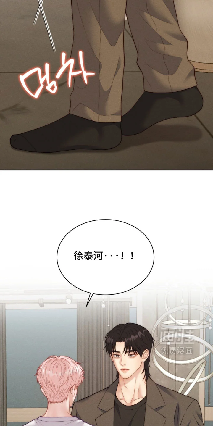 恋爱治愈剂 第102章：【第二季】你最近怎么回事？ 第2页