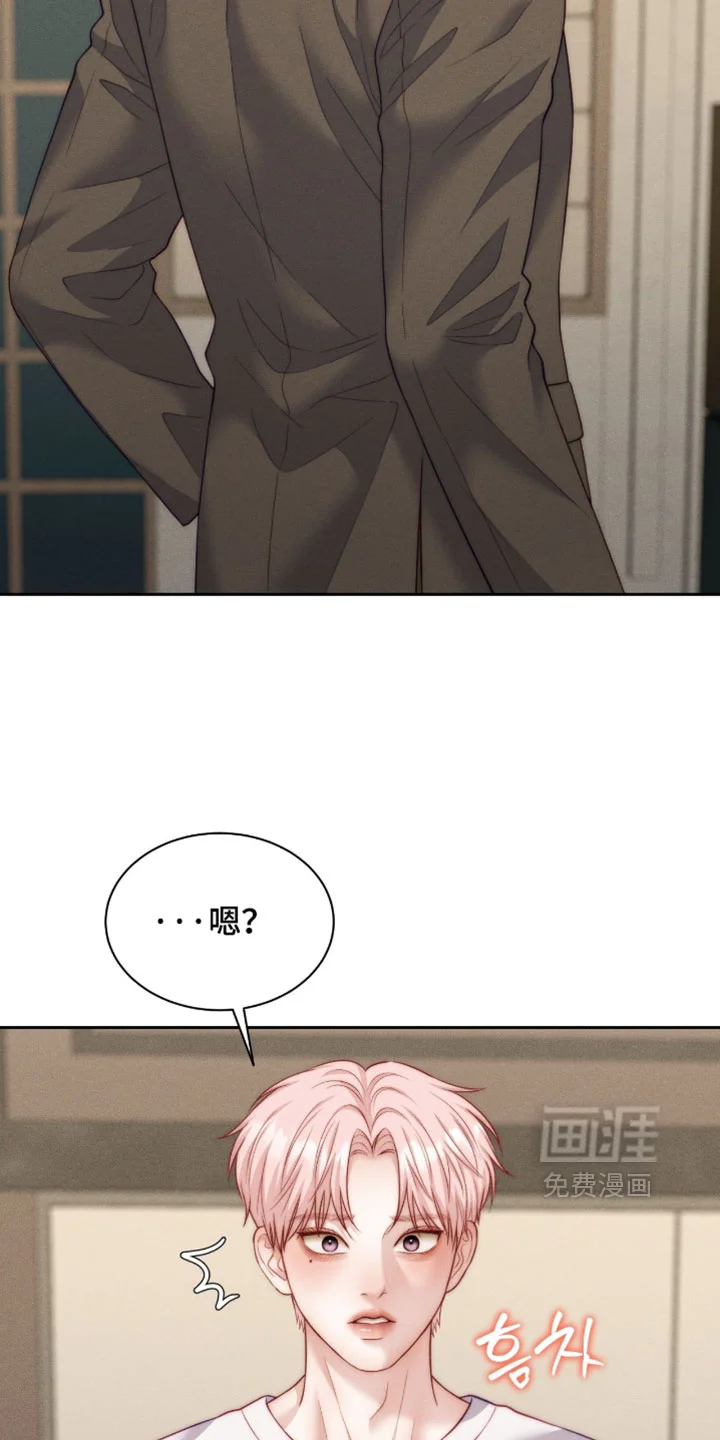 恋爱治愈剂 第102章：【第二季】你最近怎么回事？ 第16页