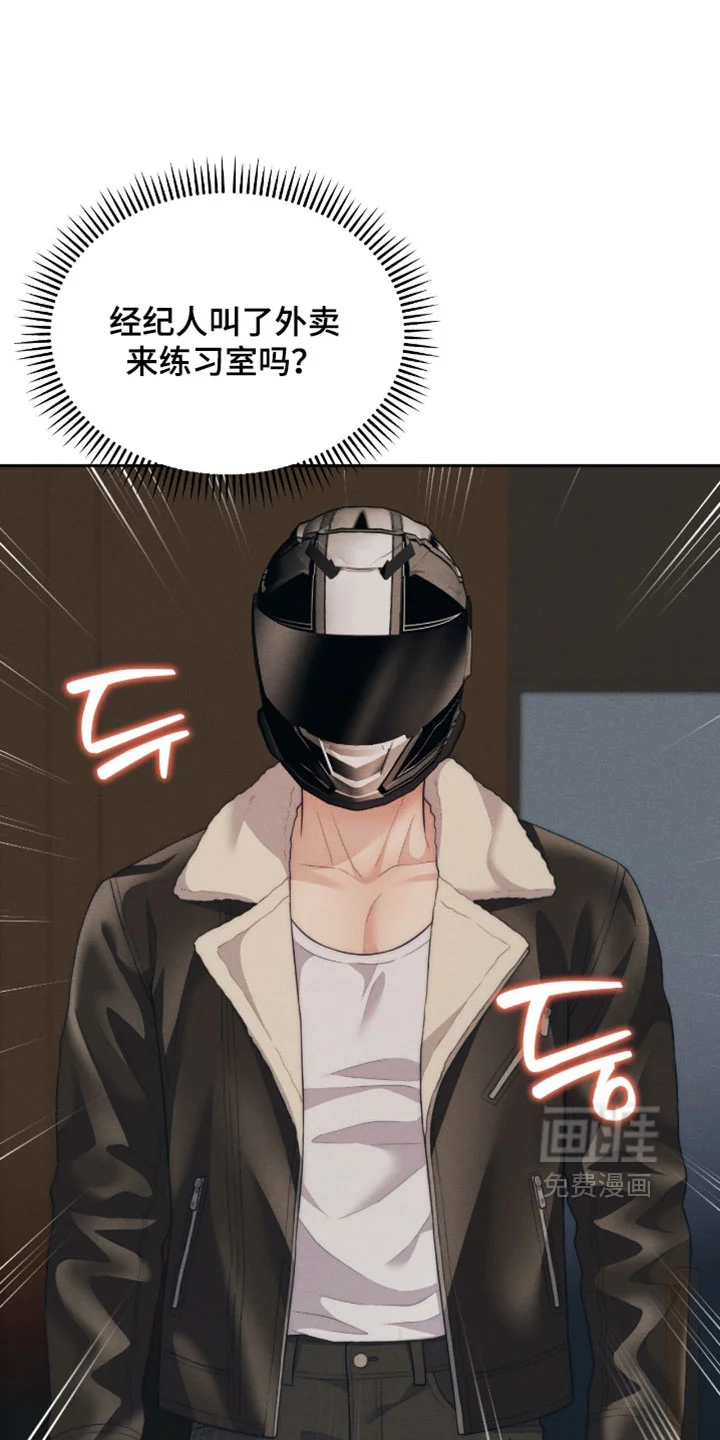 恋爱治愈剂 第103章：【第二季】跟踪狂 第17页
