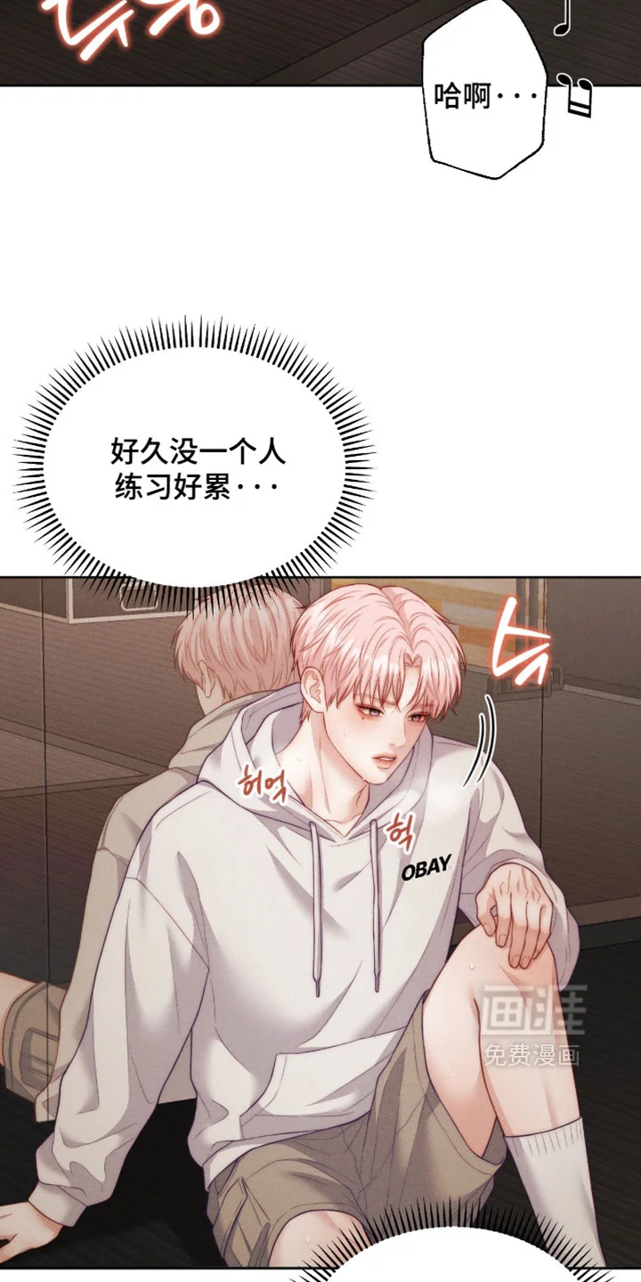 恋爱治愈剂 第103章：【第二季】跟踪狂 第9页