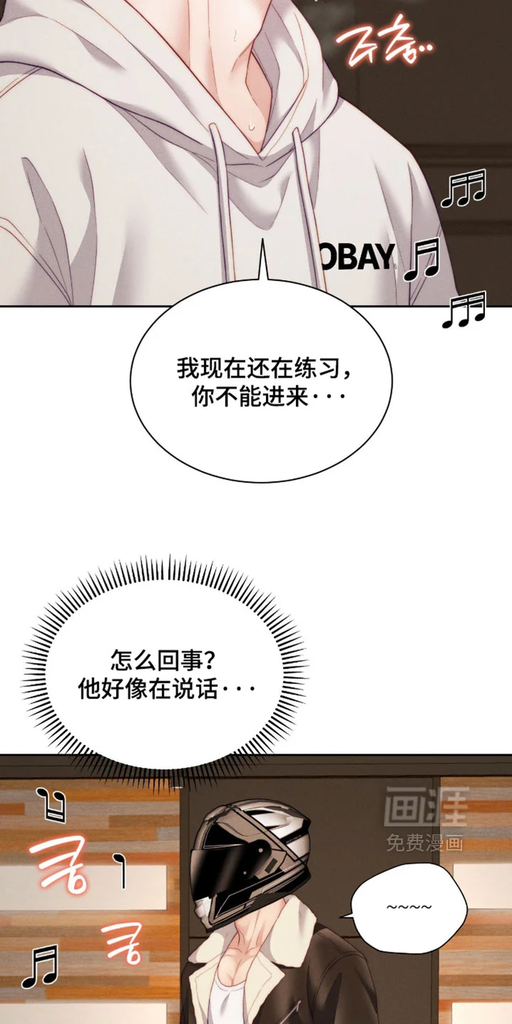 恋爱治愈剂 第103章：【第二季】跟踪狂 第21页