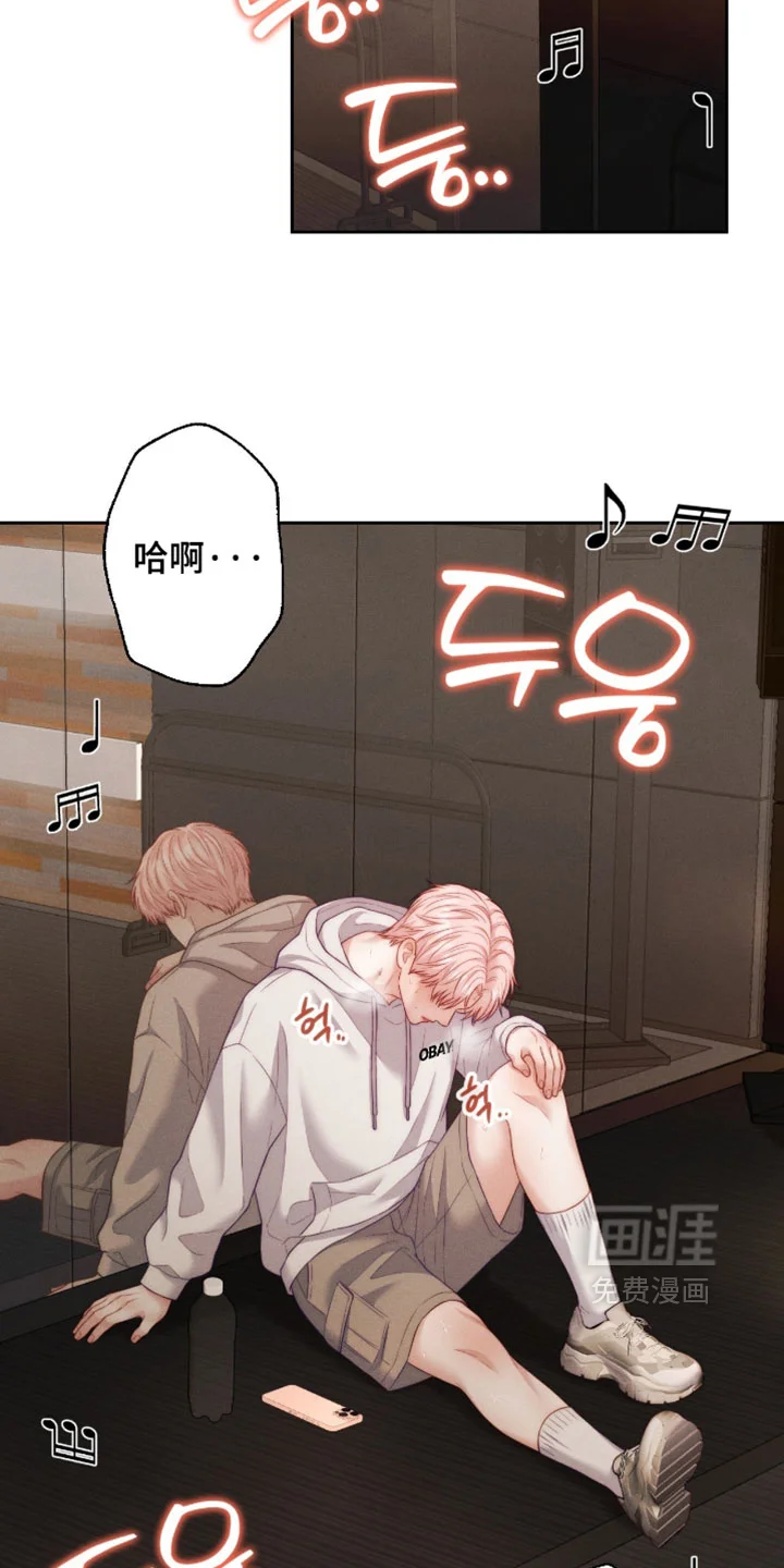 恋爱治愈剂 第103章：【第二季】跟踪狂 第8页
