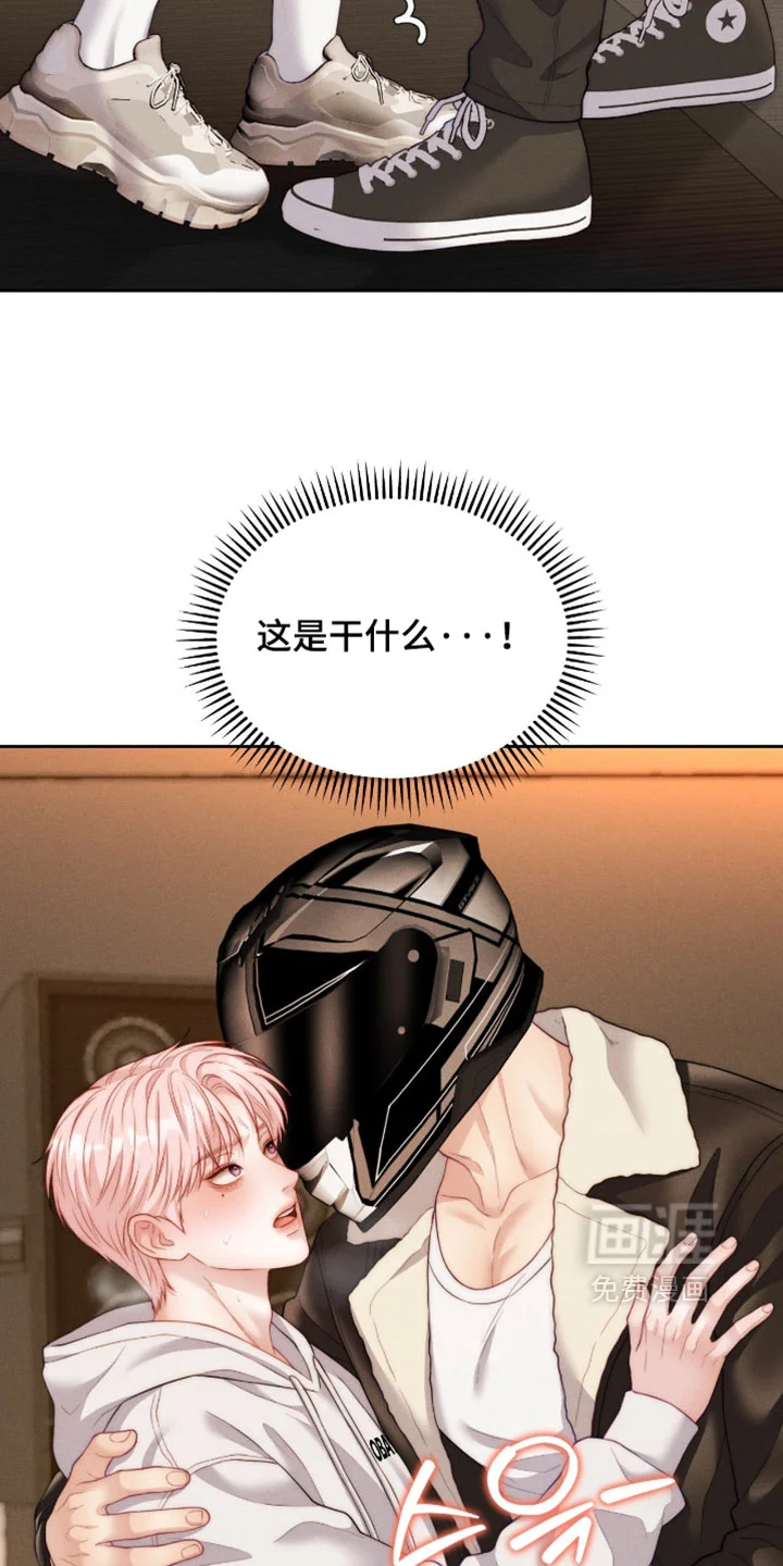 恋爱治愈剂 第103章：【第二季】跟踪狂 第23页