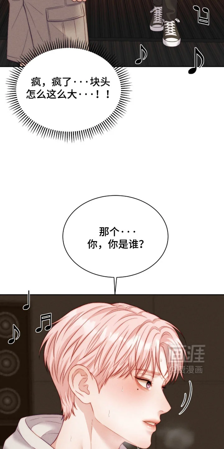 恋爱治愈剂 第103章：【第二季】跟踪狂 第20页
