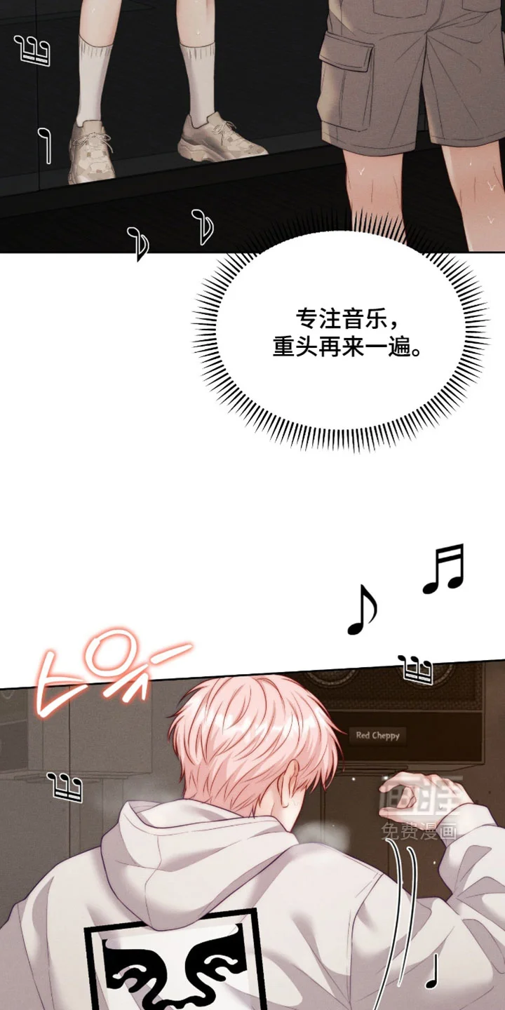 恋爱治愈剂 第103章：【第二季】跟踪狂 第11页