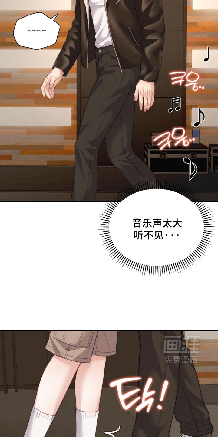 恋爱治愈剂 第103章：【第二季】跟踪狂 第22页