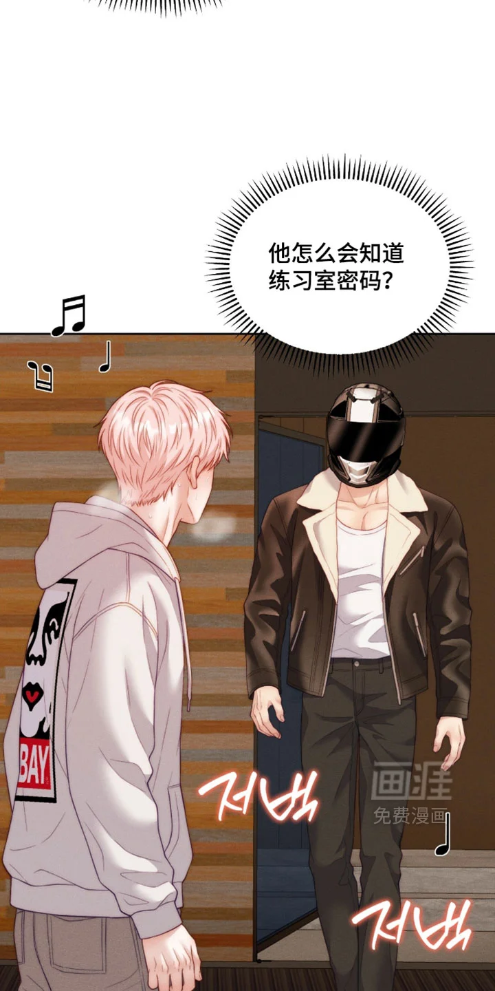 恋爱治愈剂 第103章：【第二季】跟踪狂 第19页