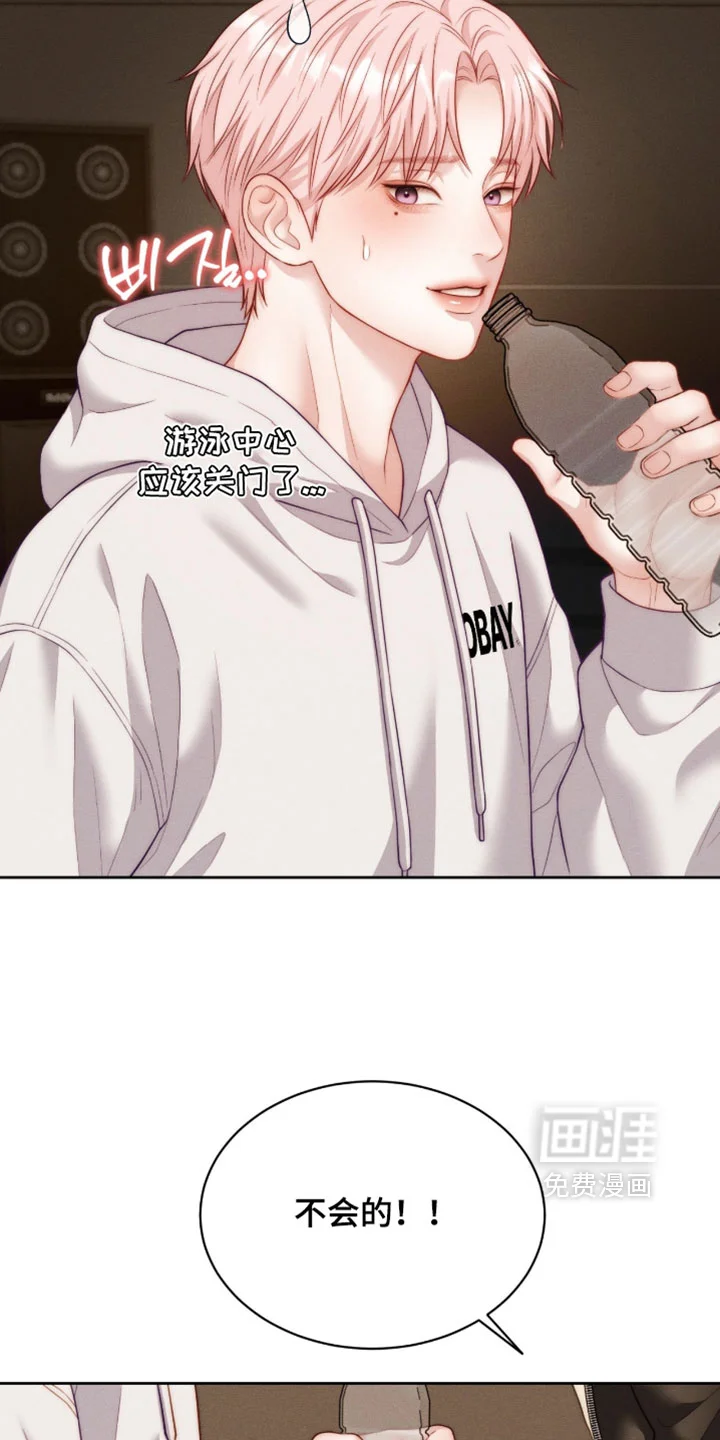 恋爱治愈剂 第104章：【第二季】你放心相信我 第20页