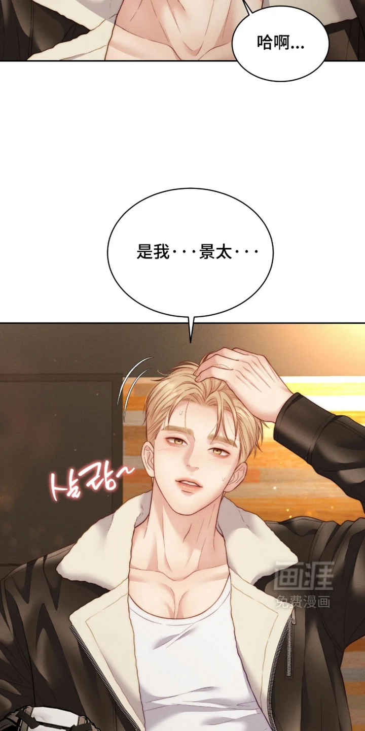 恋爱治愈剂 第104章：【第二季】你放心相信我 第7页
