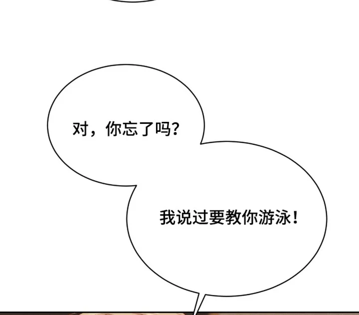 恋爱治愈剂 第104章：【第二季】你放心相信我 第18页