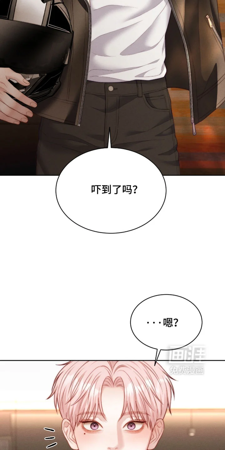 恋爱治愈剂 第104章：【第二季】你放心相信我 第8页
