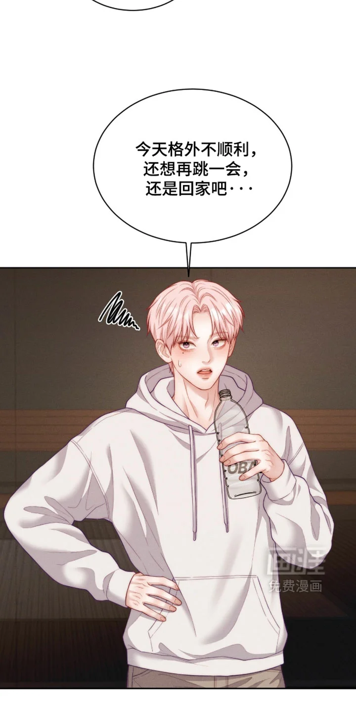 恋爱治愈剂 第104章：【第二季】你放心相信我 第15页