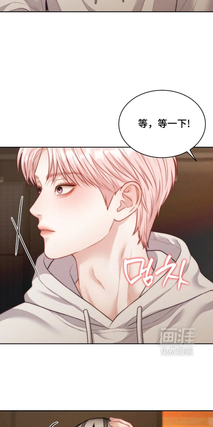 恋爱治愈剂 第104章：【第二季】你放心相信我 第5页