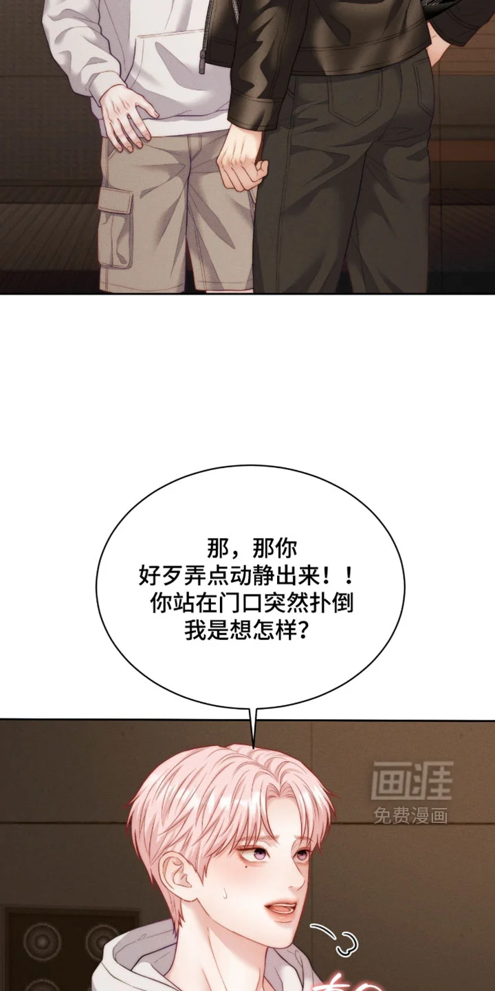 恋爱治愈剂 第104章：【第二季】你放心相信我 第10页