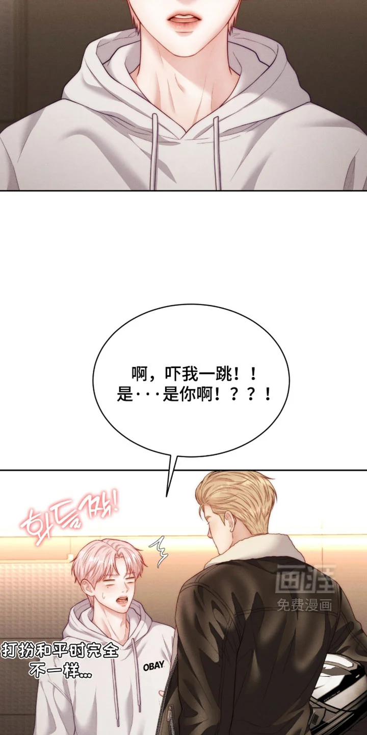 恋爱治愈剂 第104章：【第二季】你放心相信我 第9页
