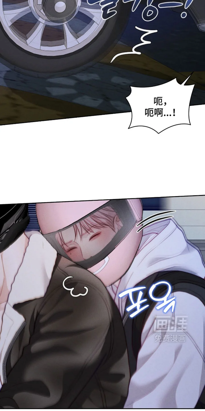 恋爱治愈剂 第105章：【第二季】让你抱紧我 第30页
