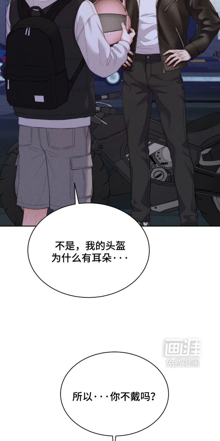 恋爱治愈剂 第105章：【第二季】让你抱紧我 第10页