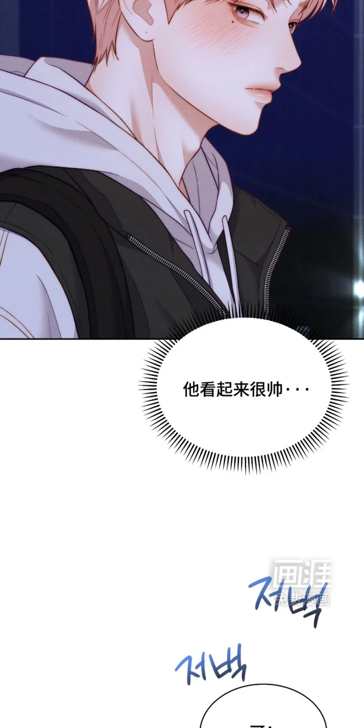 恋爱治愈剂 第105章：【第二季】让你抱紧我 第5页