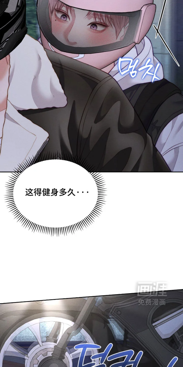 恋爱治愈剂 第105章：【第二季】让你抱紧我 第29页