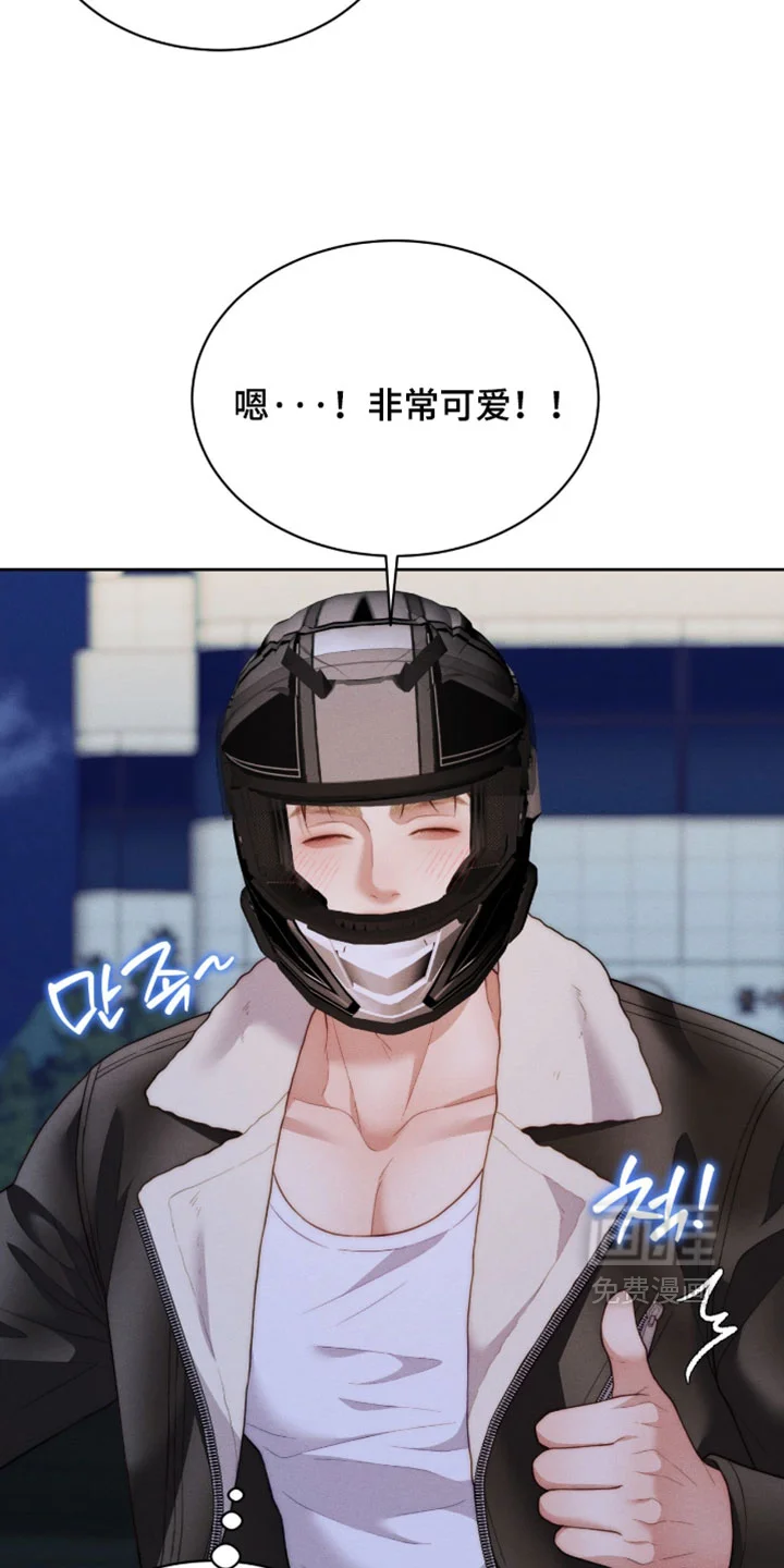 恋爱治愈剂 第105章：【第二季】让你抱紧我 第15页