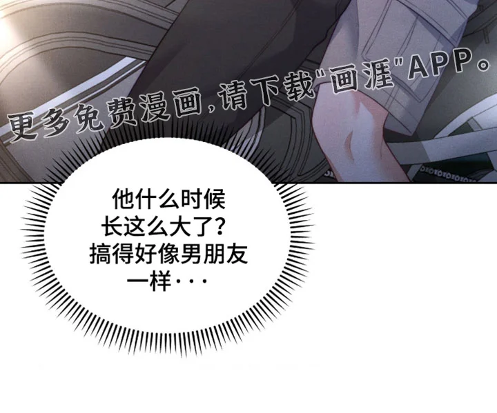 恋爱治愈剂 第105章：【第二季】让你抱紧我 第32页