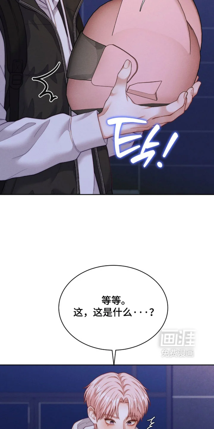 恋爱治愈剂 第105章：【第二季】让你抱紧我 第8页