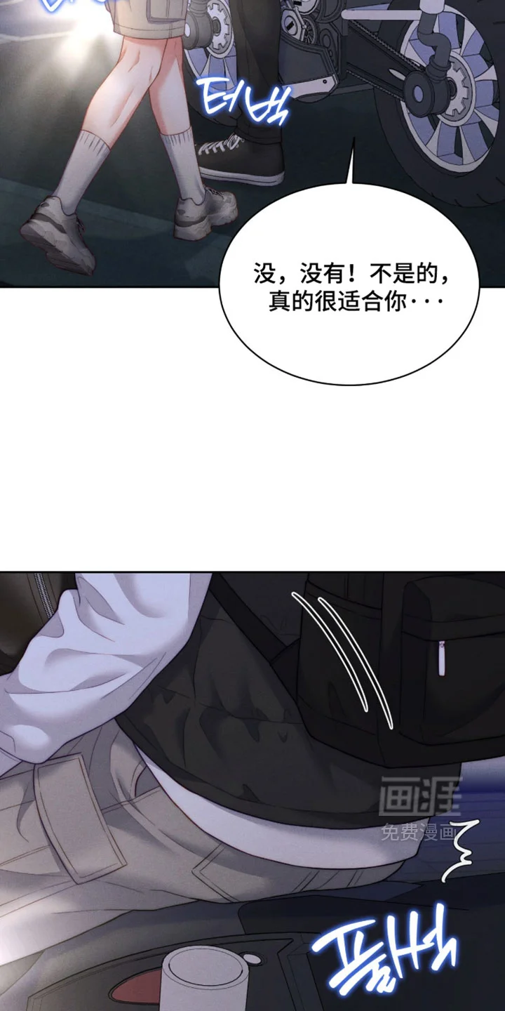 恋爱治愈剂 第105章：【第二季】让你抱紧我 第18页
