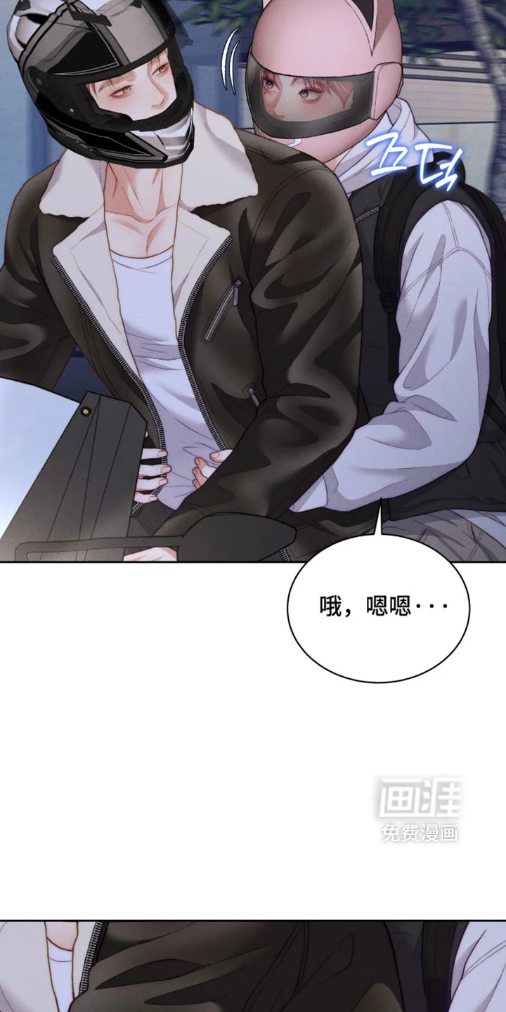 恋爱治愈剂 第105章：【第二季】让你抱紧我 第27页