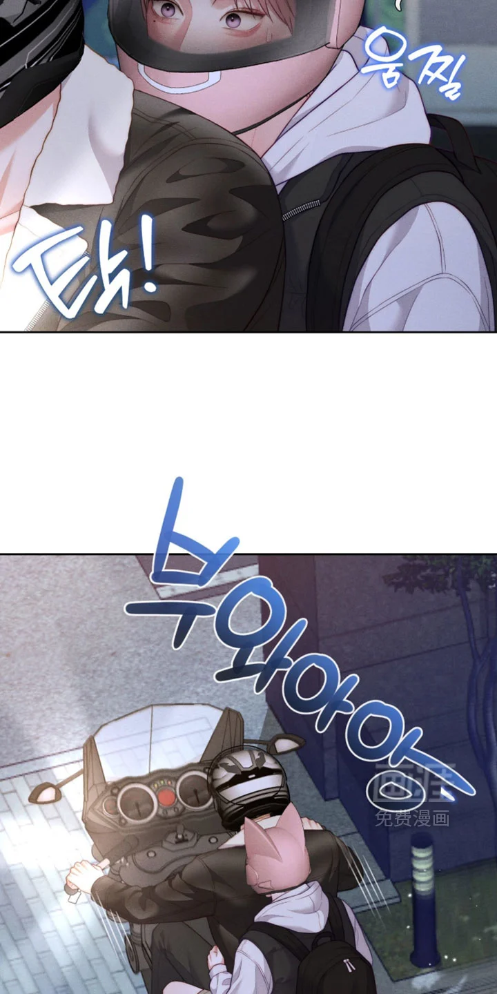 恋爱治愈剂 第105章：【第二季】让你抱紧我 第24页