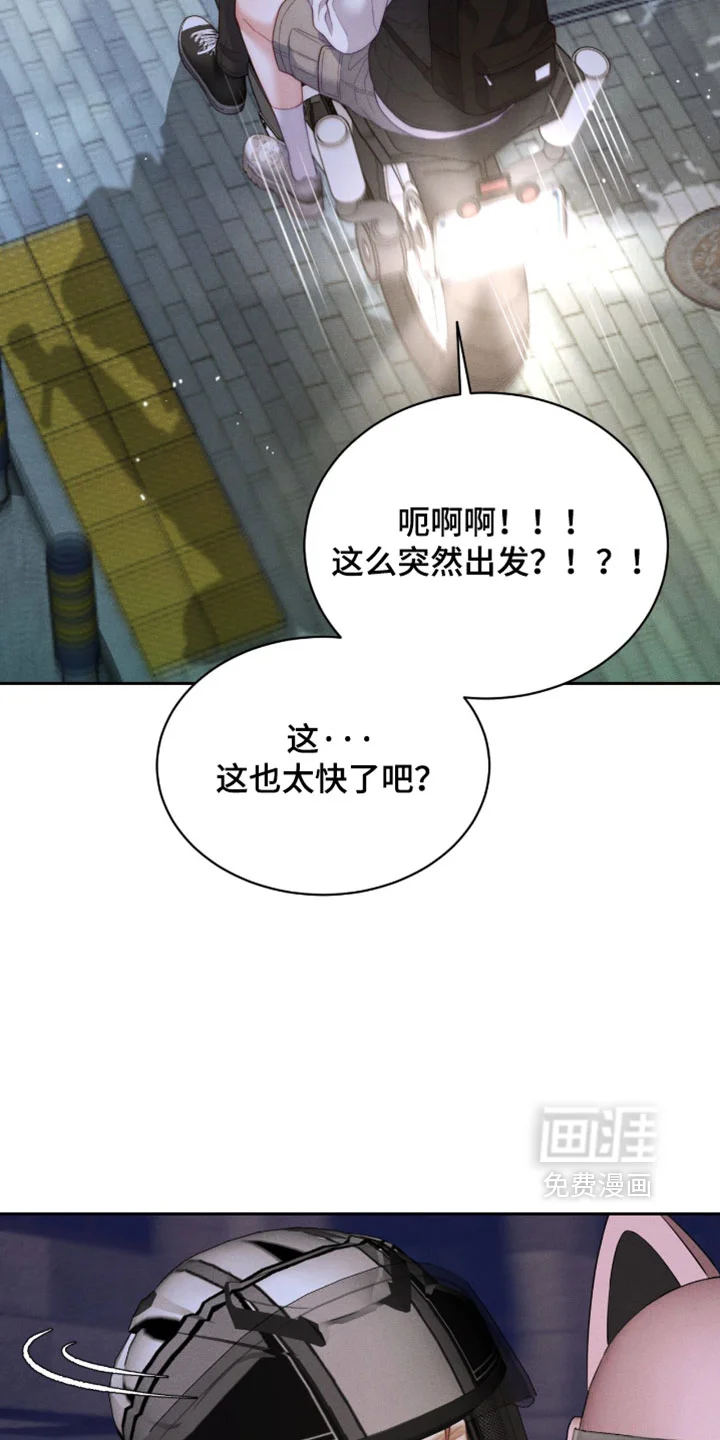恋爱治愈剂 第105章：【第二季】让你抱紧我 第25页