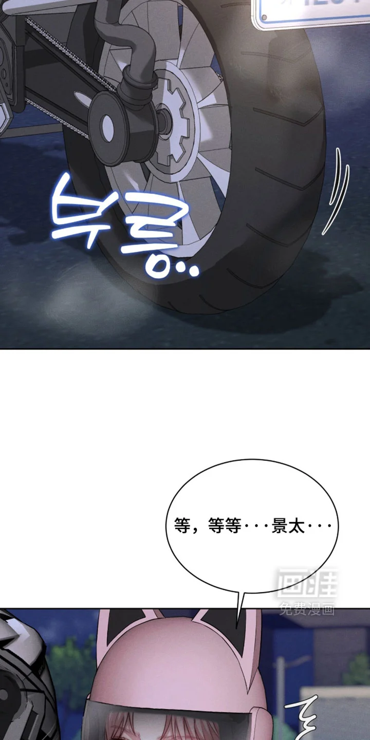恋爱治愈剂 第105章：【第二季】让你抱紧我 第23页