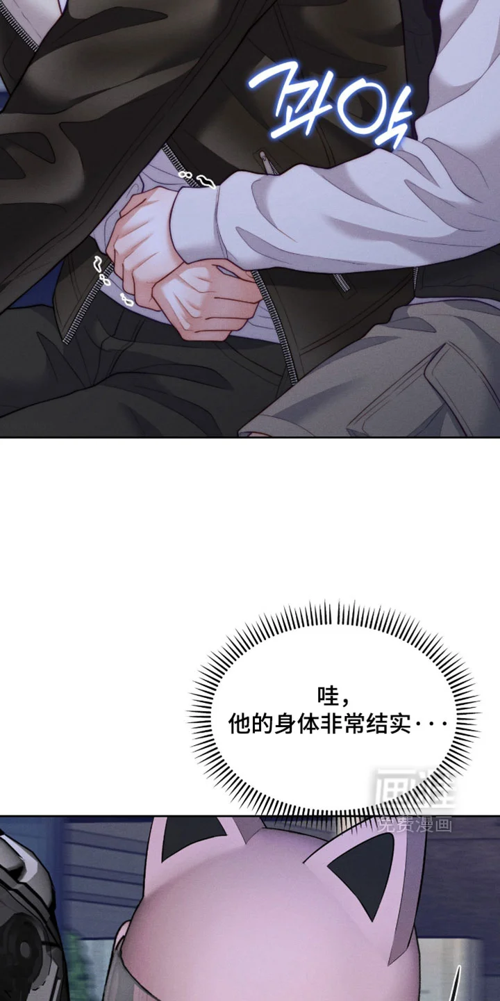 恋爱治愈剂 第105章：【第二季】让你抱紧我 第28页