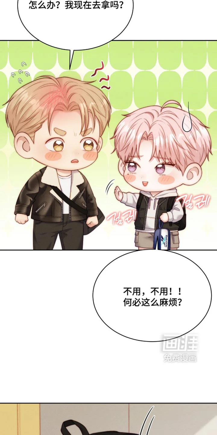 恋爱治愈剂 第106章：【第二季】让人有点慌 第14页
