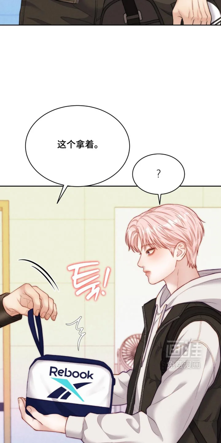 恋爱治愈剂 第106章：【第二季】让人有点慌 第7页