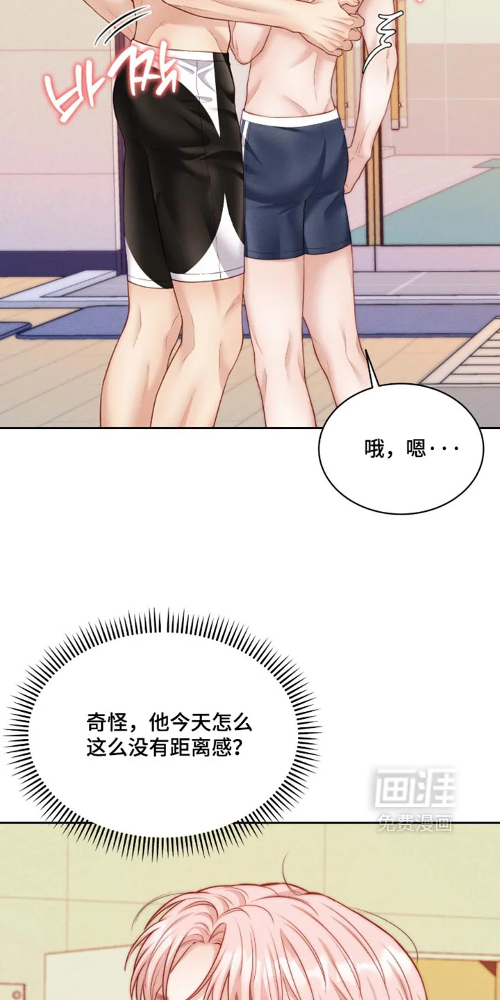 恋爱治愈剂 第106章：【第二季】让人有点慌 第36页