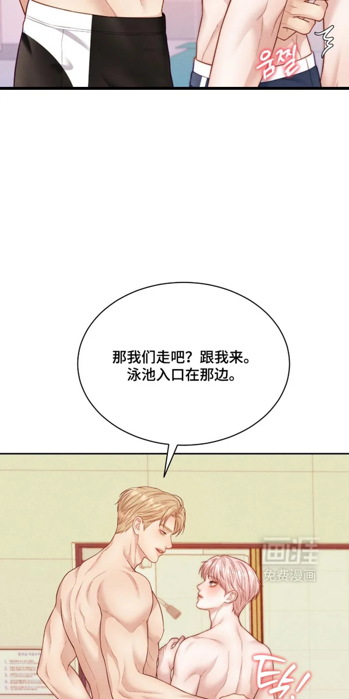 恋爱治愈剂 第106章：【第二季】让人有点慌 第35页