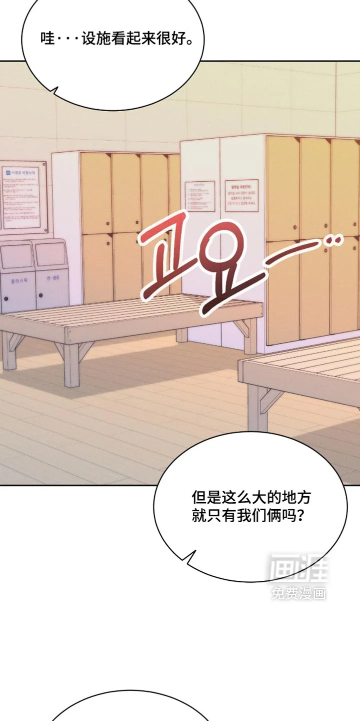 恋爱治愈剂 第106章：【第二季】让人有点慌 第4页